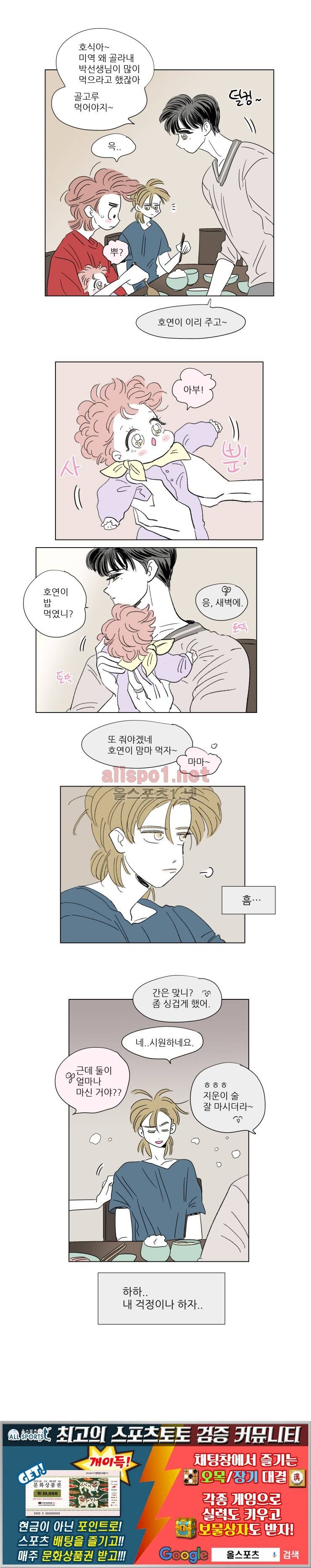 호식이 이야기 48화 4