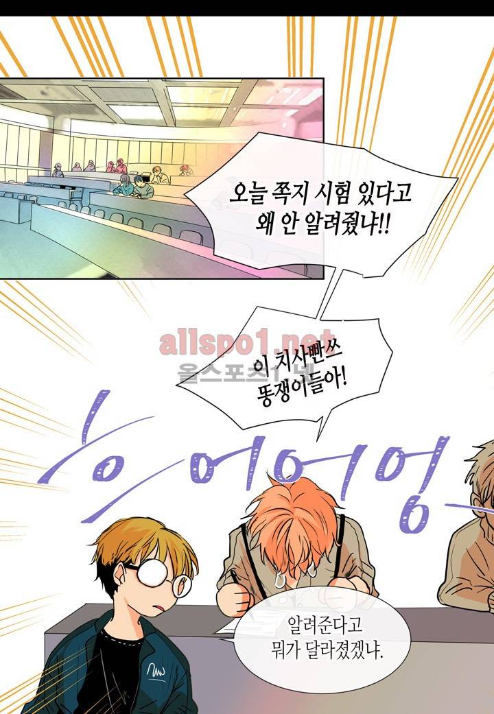 귀신이 곡할 놈들 6화 4