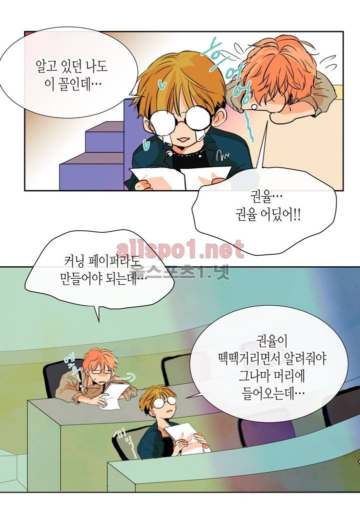 귀신이 곡할 놈들 6화 5