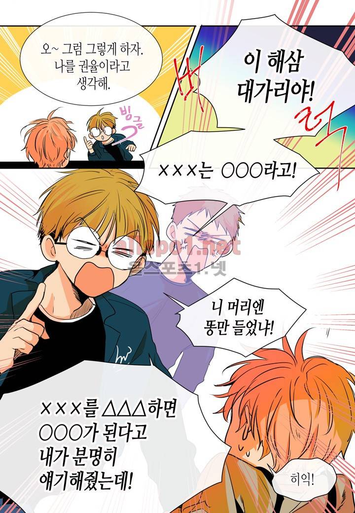 귀신이 곡할 놈들 6화 6