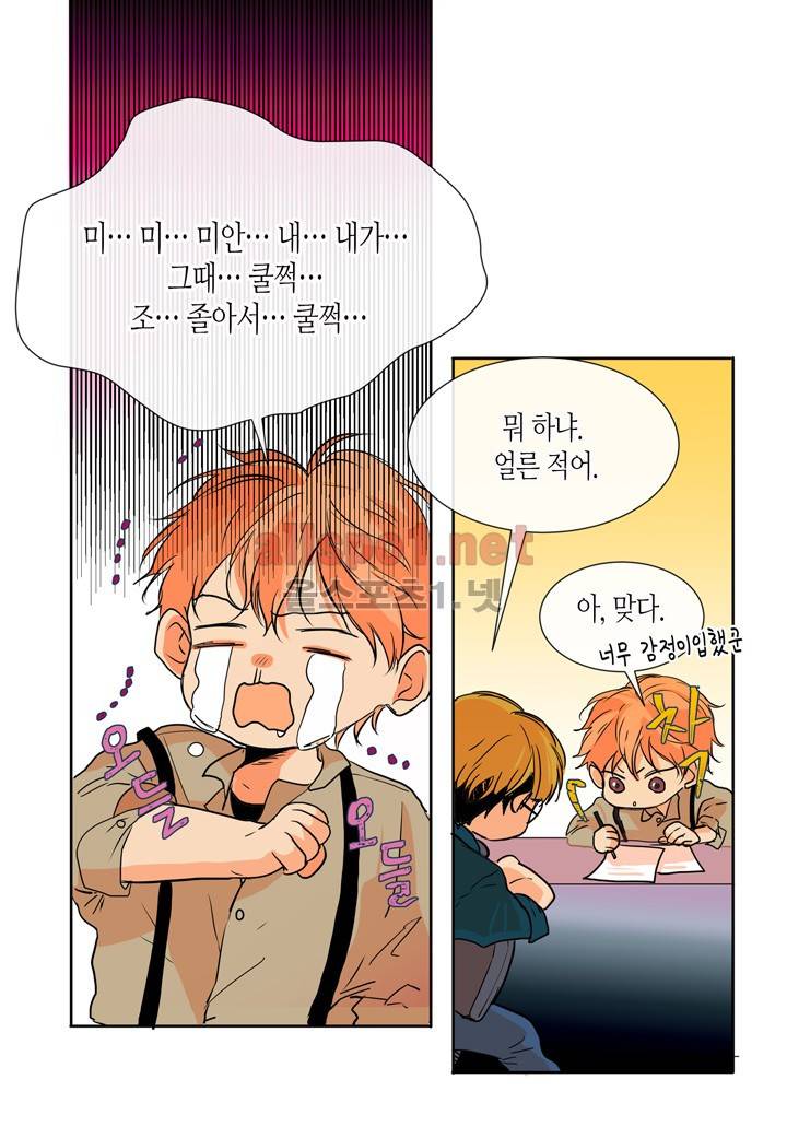 귀신이 곡할 놈들 6화 7