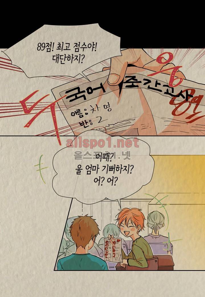 귀신이 곡할 놈들 6화 10