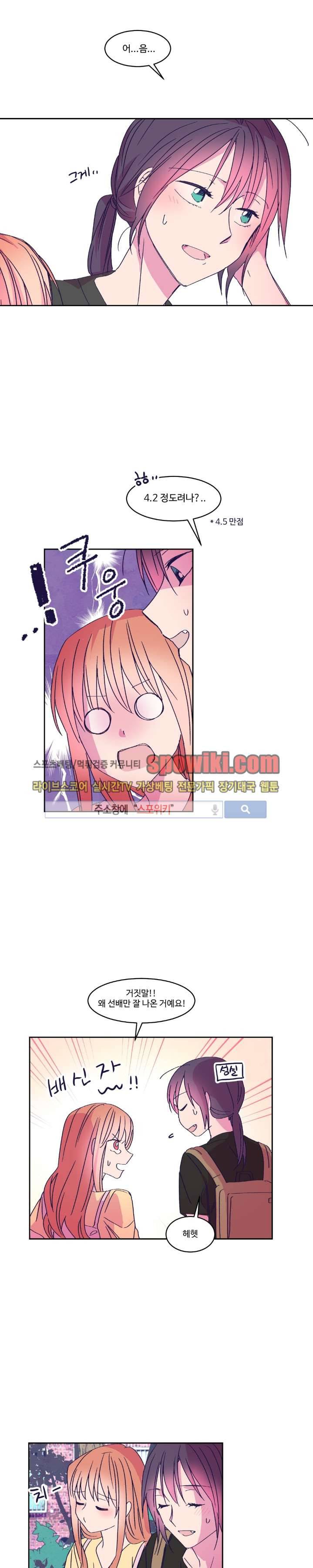 블루밍 시퀀스 시즌2 1화 2