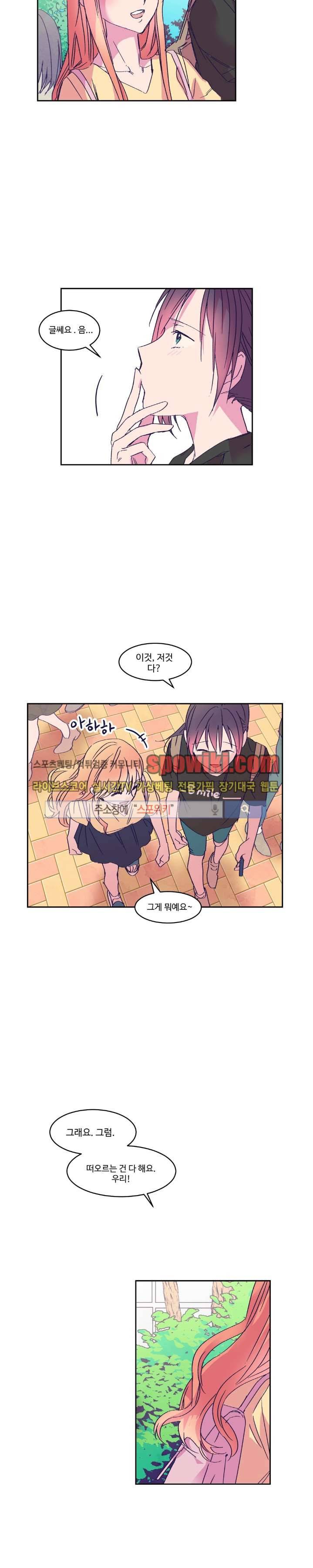 블루밍 시퀀스 시즌2 1화 4