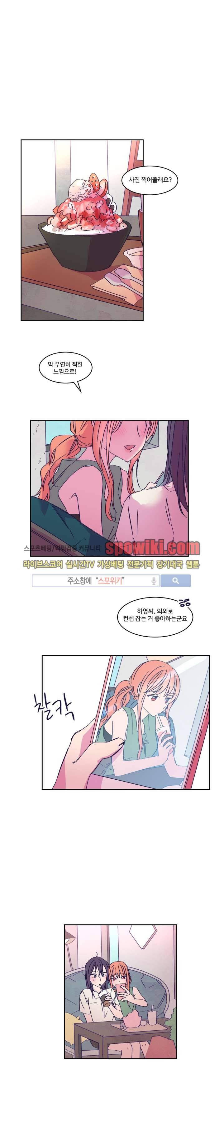 블루밍 시퀀스 시즌2 1화 5