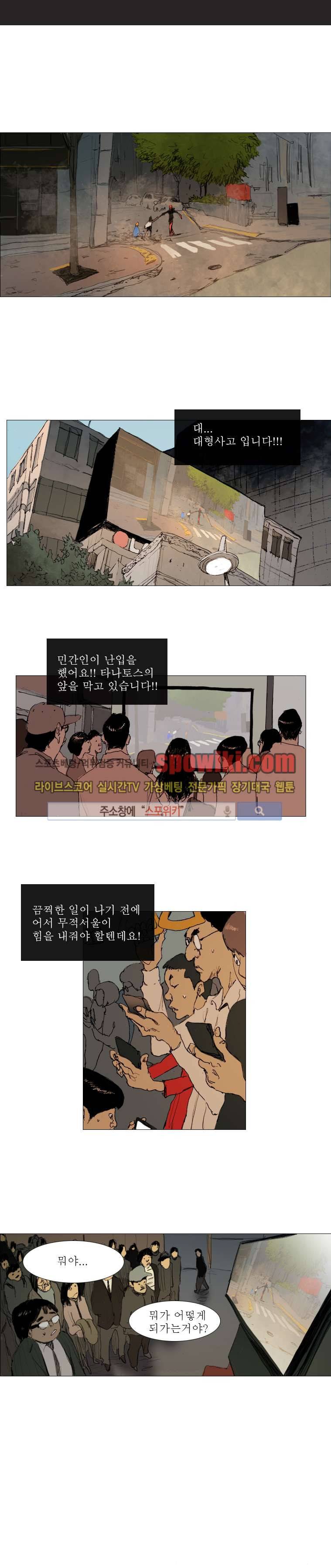 영웅의 변수 2화 1