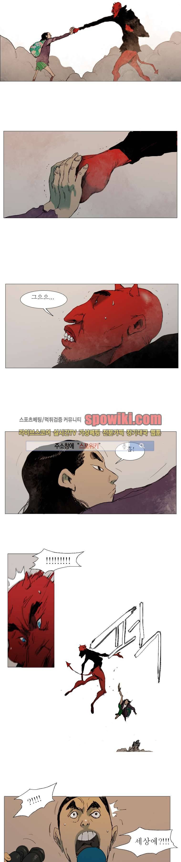 영웅의 변수 2화 2