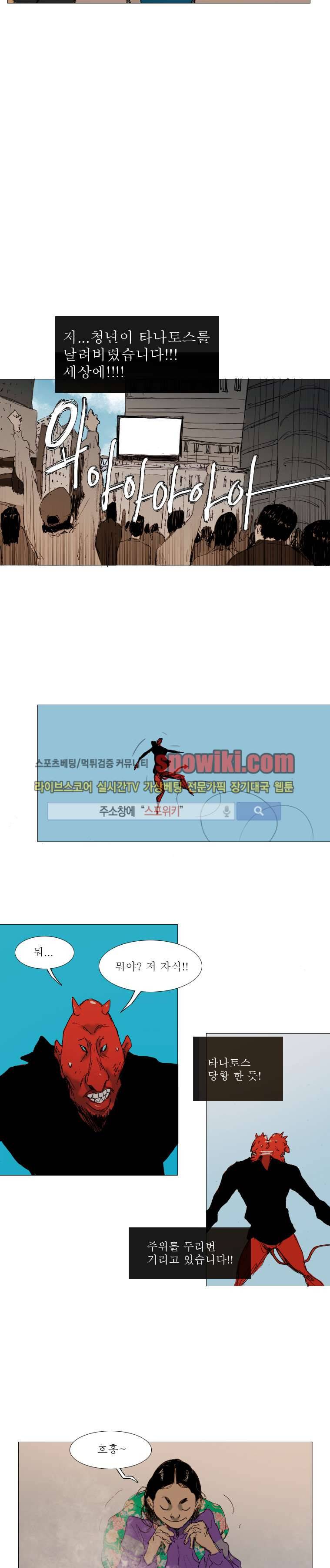 영웅의 변수 2화 3