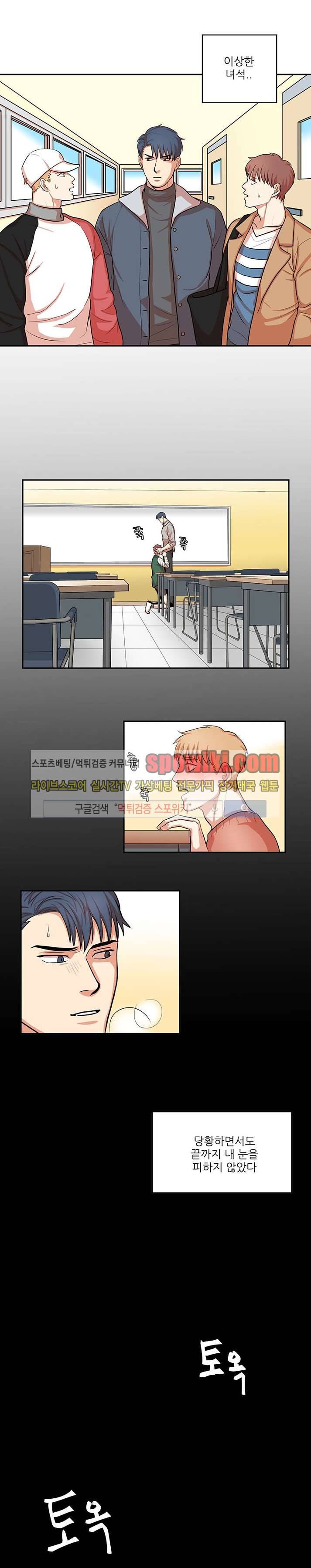 빈 강의실에서 4화 1