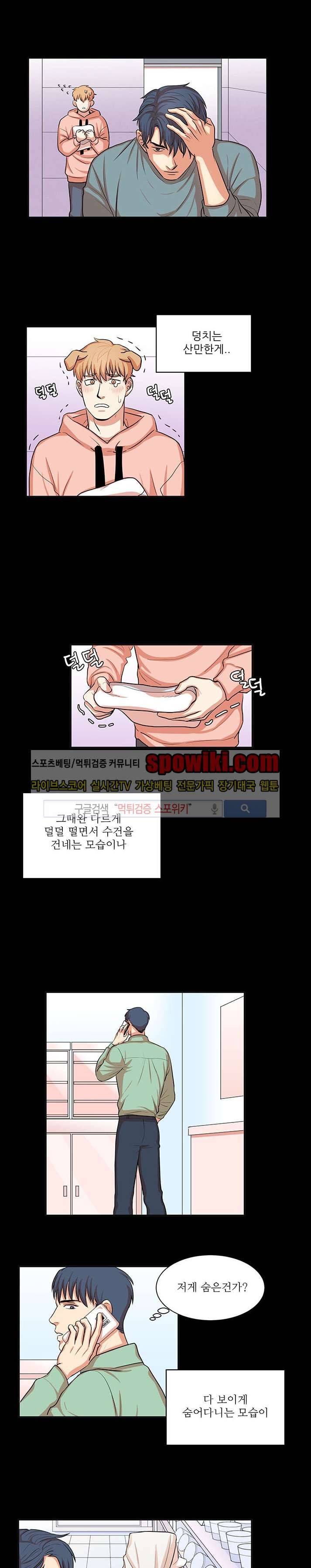 빈 강의실에서 4화 2