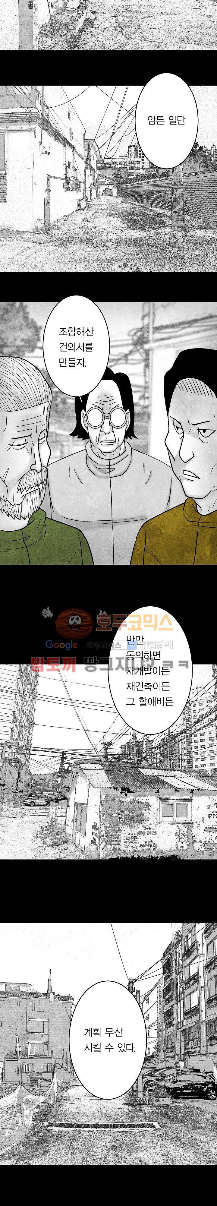 노인과 피바다 37화 - 이제 몹시 지쳤고 13