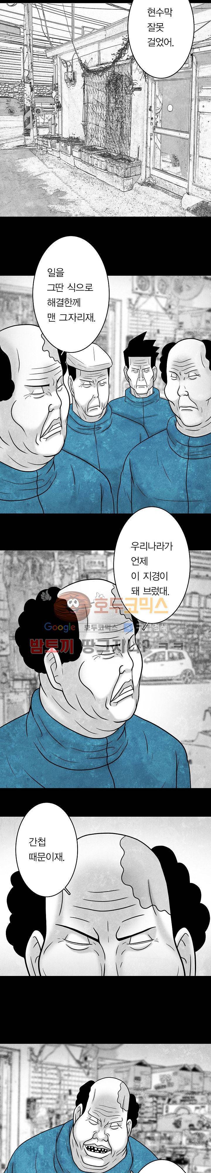 노인과 피바다 37화 - 이제 몹시 지쳤고 15