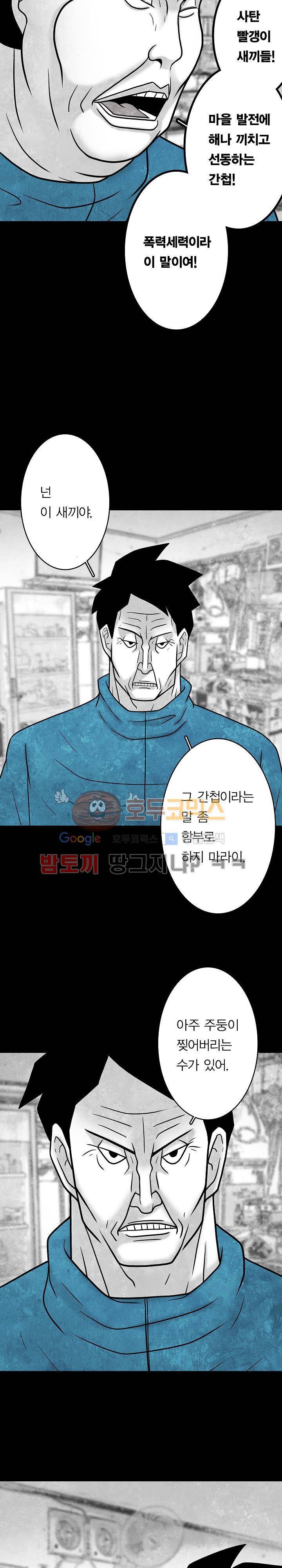 노인과 피바다 37화 - 이제 몹시 지쳤고 17