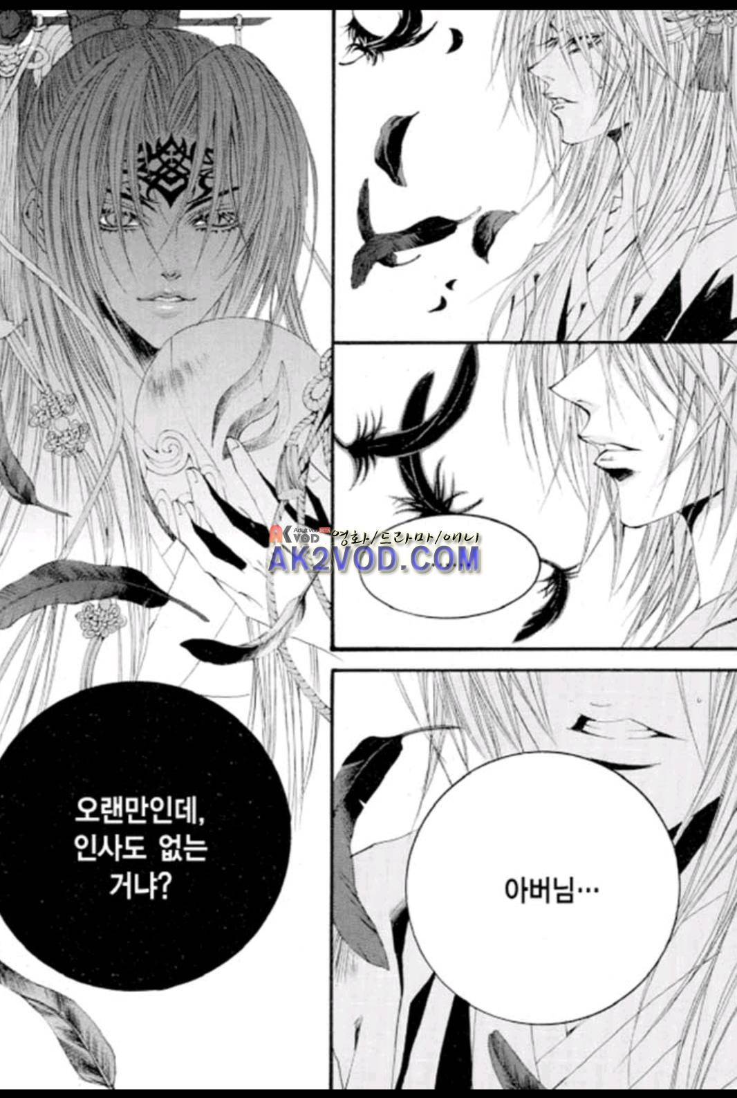 하백의 신부 55화 4