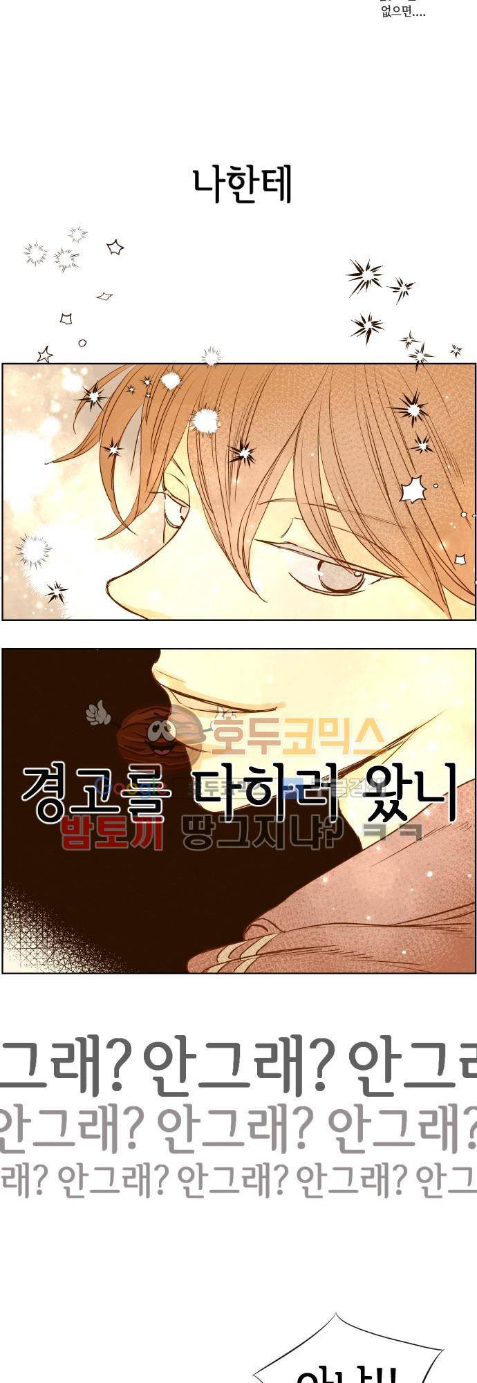 그 해 여름 118화 - 모의고사 (상) 2