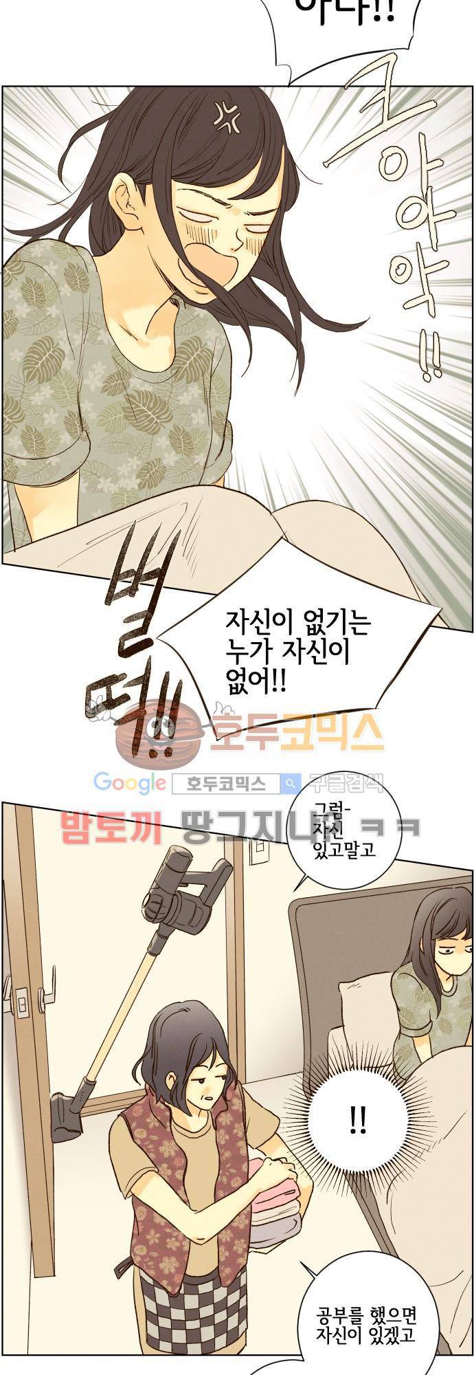 그 해 여름 118화 - 모의고사 (상) 3