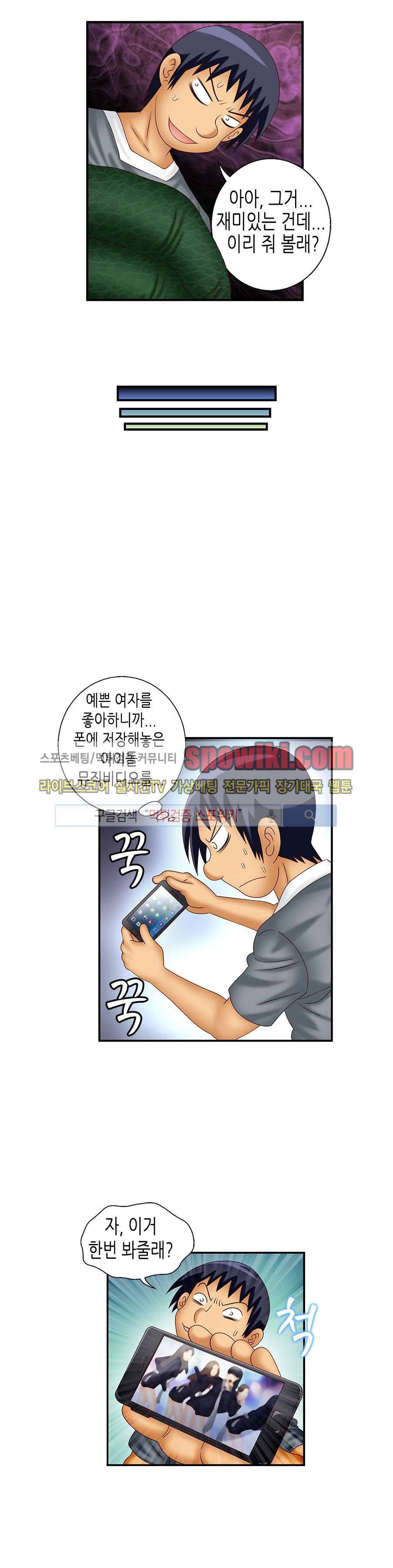 쌔끈달콤 원룸야화 16화 4