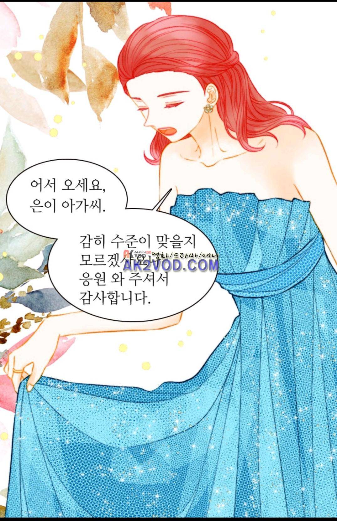 이미테이션 시즌3 40화 2