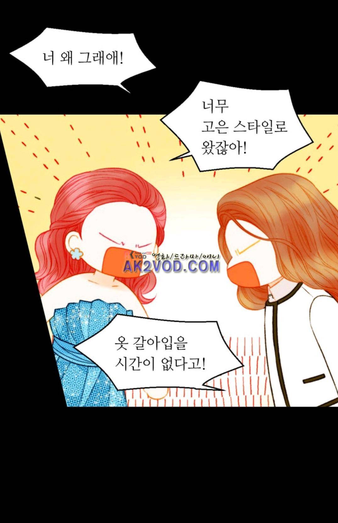 이미테이션 시즌3 40화 4