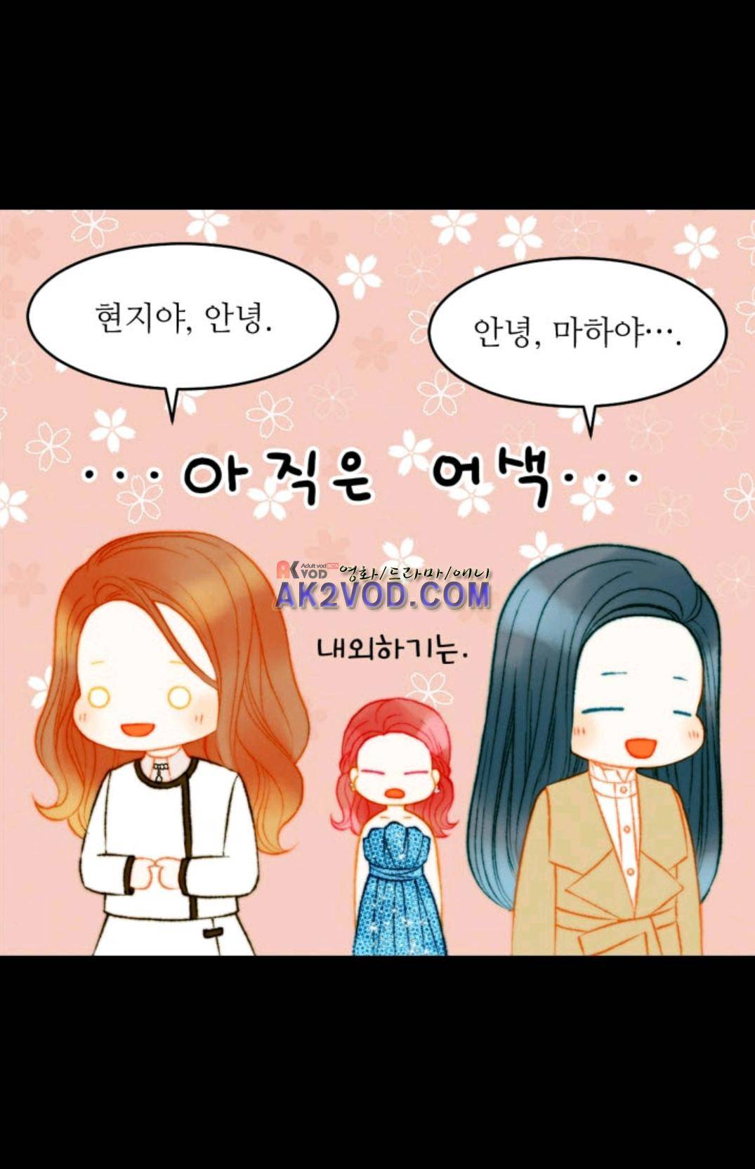 이미테이션 시즌3 40화 6