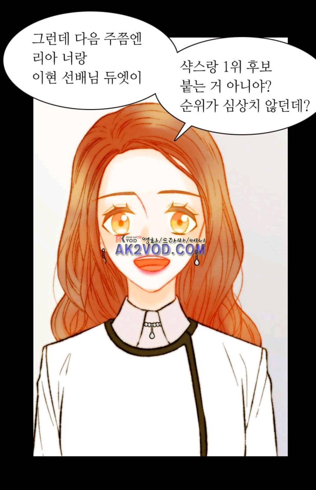이미테이션 시즌3 40화 7