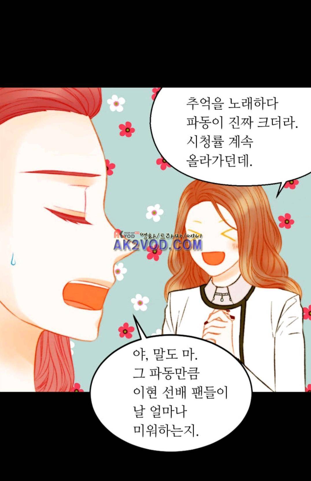 이미테이션 시즌3 40화 9