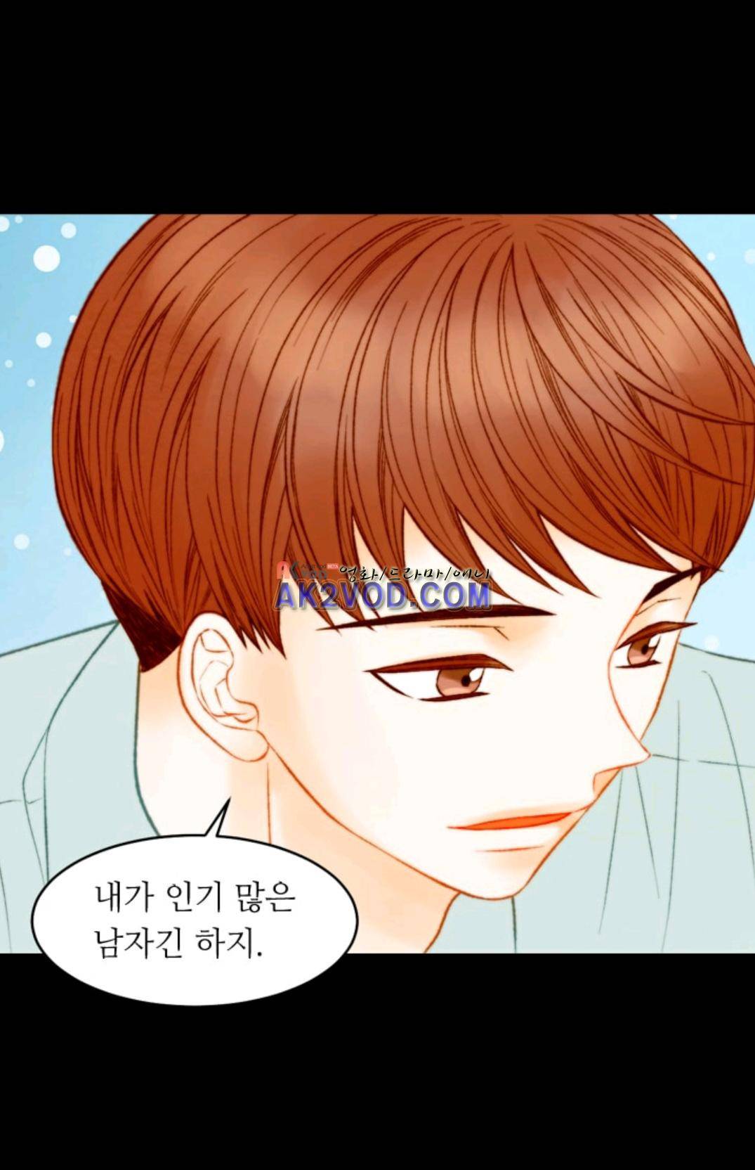 이미테이션 시즌3 40화 11