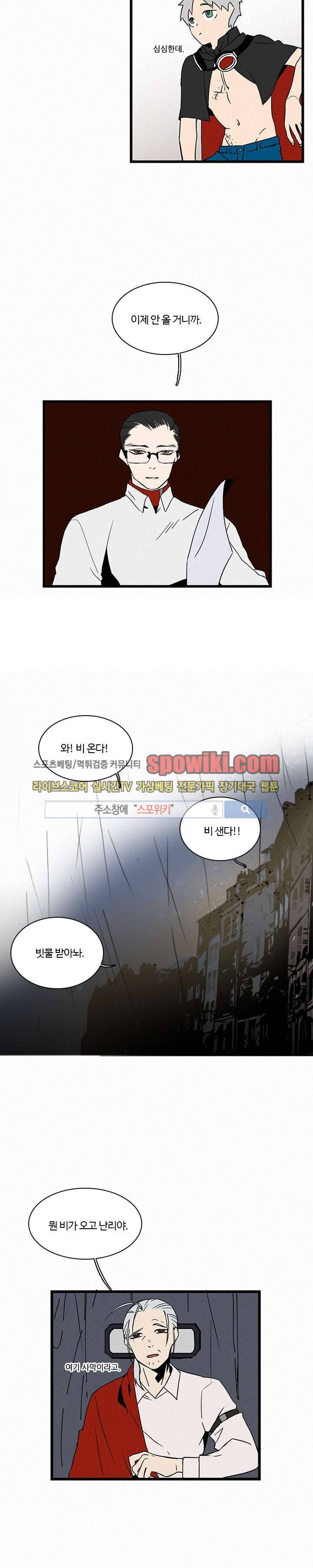 B급 히어로 19화 2