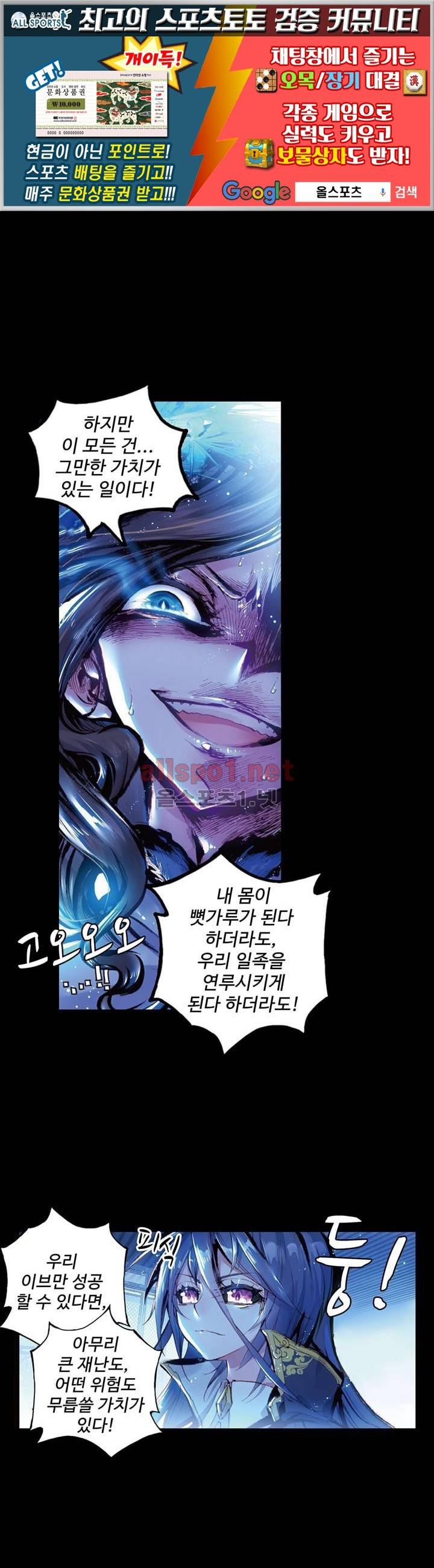 완벽한 세계 41화 1