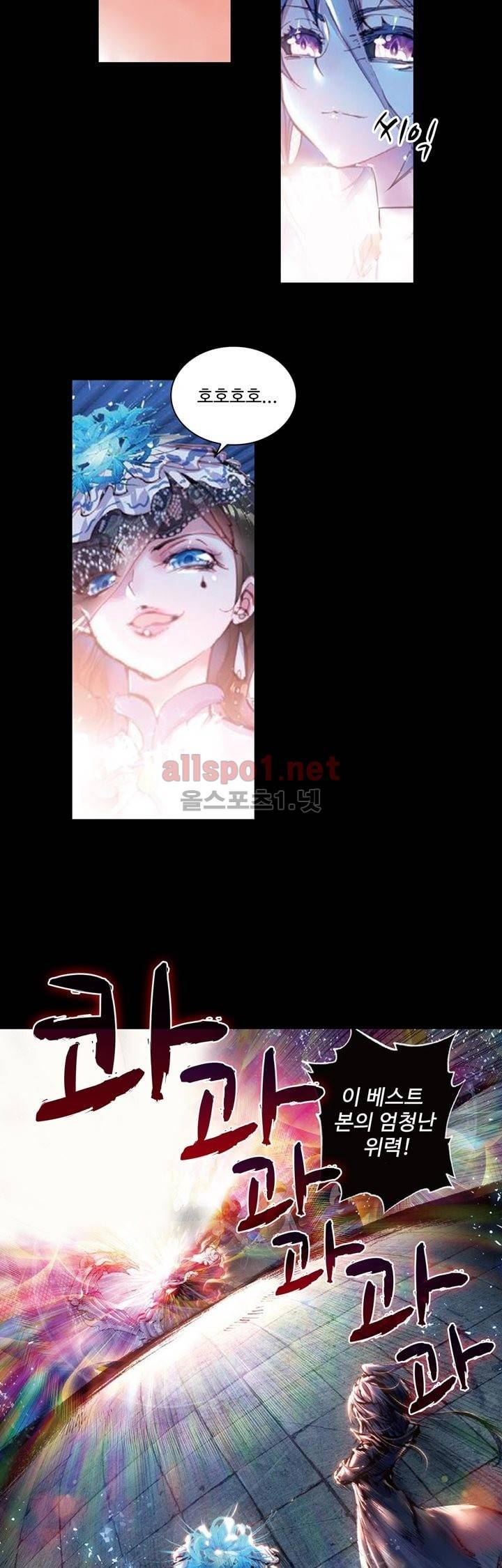 완벽한 세계 41화 5
