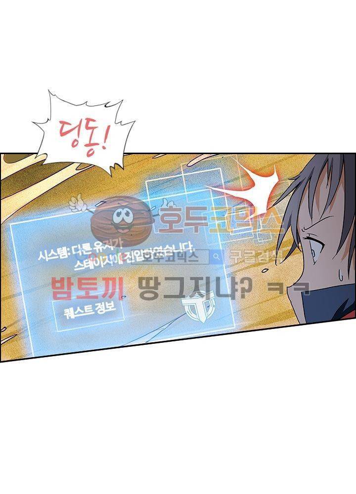 은의 묘지기 4화 1