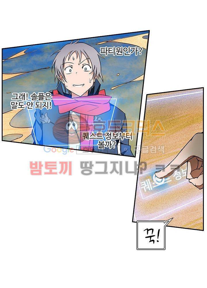 은의 묘지기 4화 2