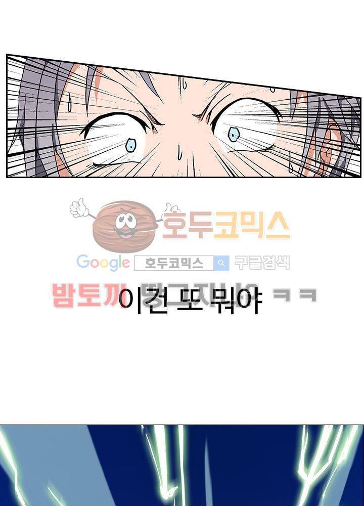 은의 묘지기 4화 3