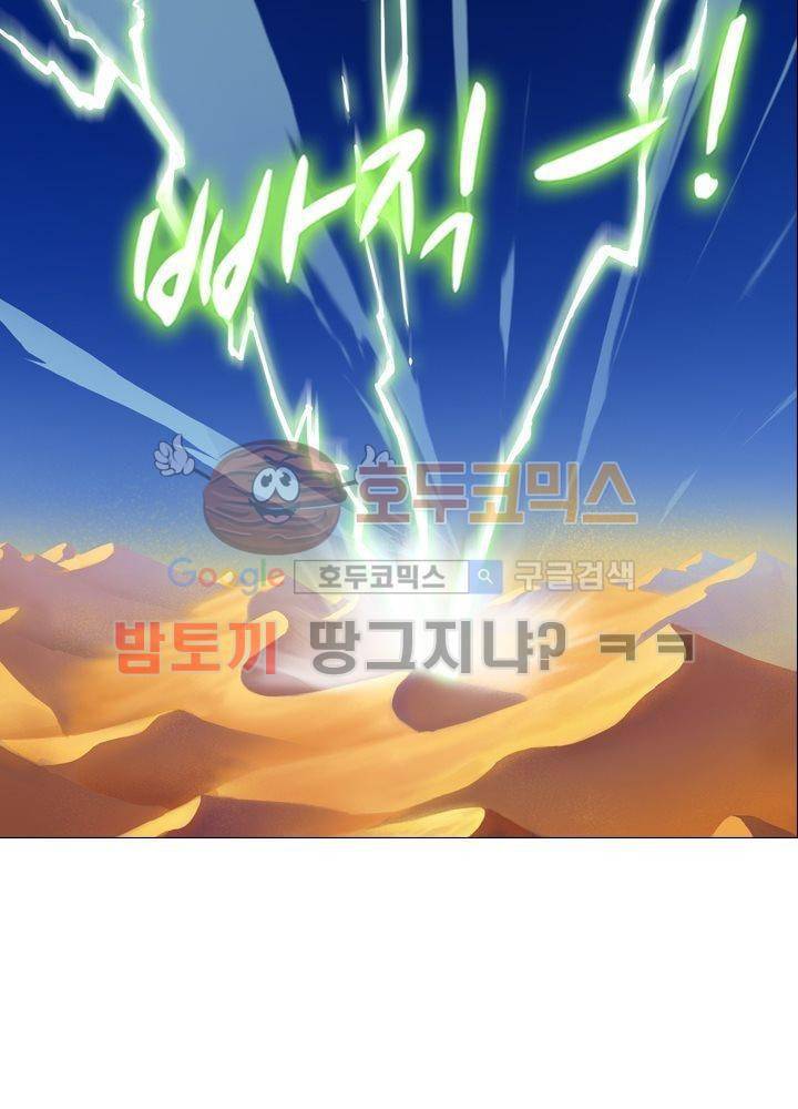 은의 묘지기 4화 4