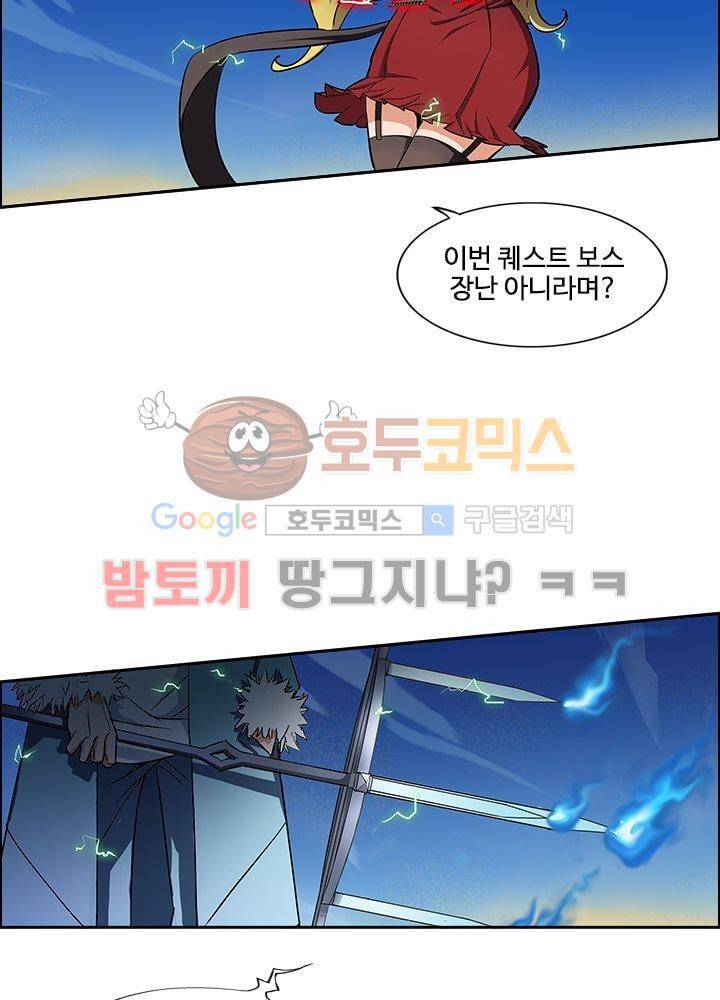 은의 묘지기 4화 6