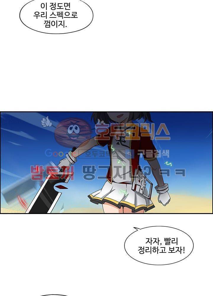 은의 묘지기 4화 7