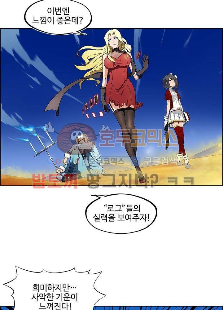 은의 묘지기 4화 8