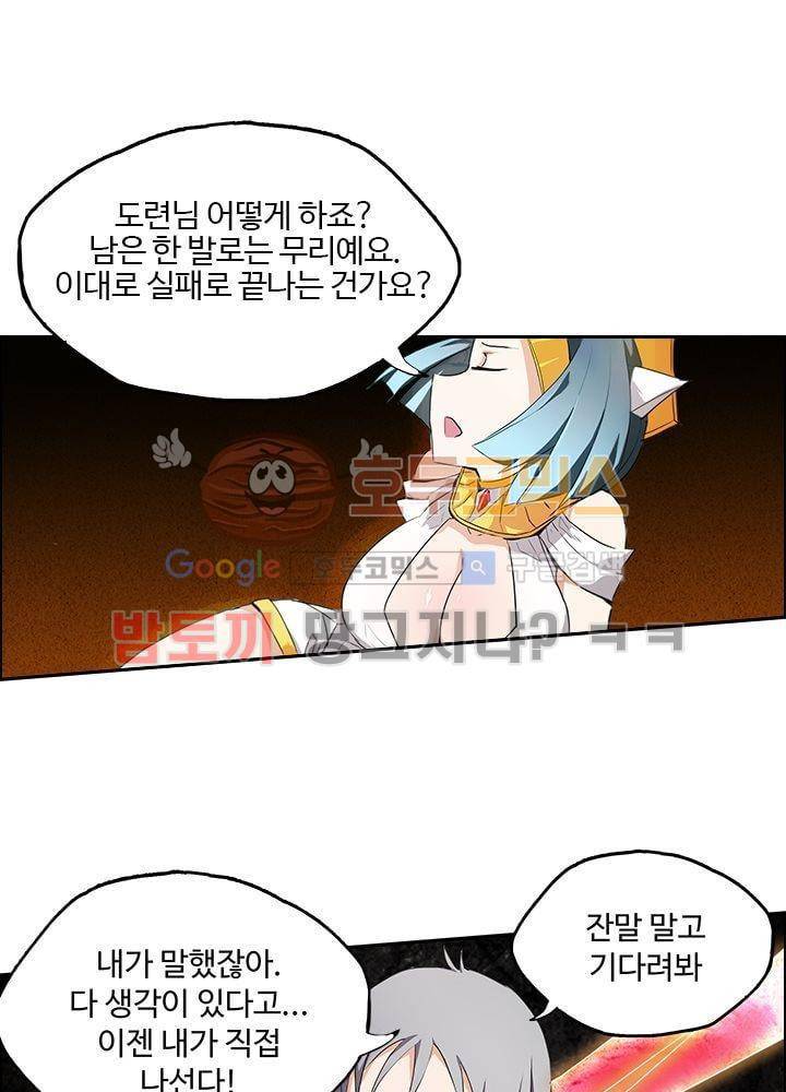 은의 묘지기 12화 1