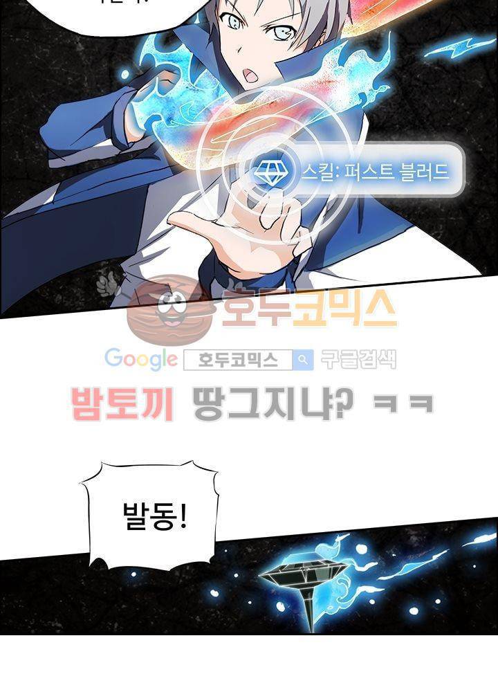 은의 묘지기 12화 2