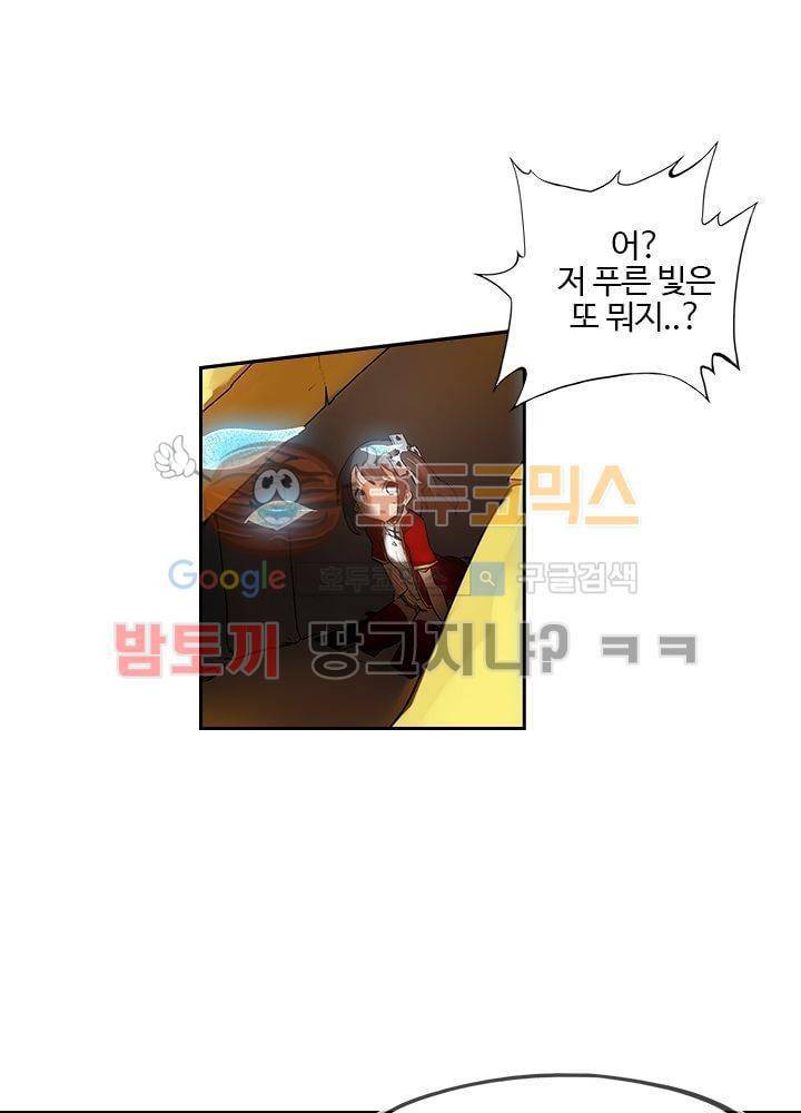 은의 묘지기 12화 3