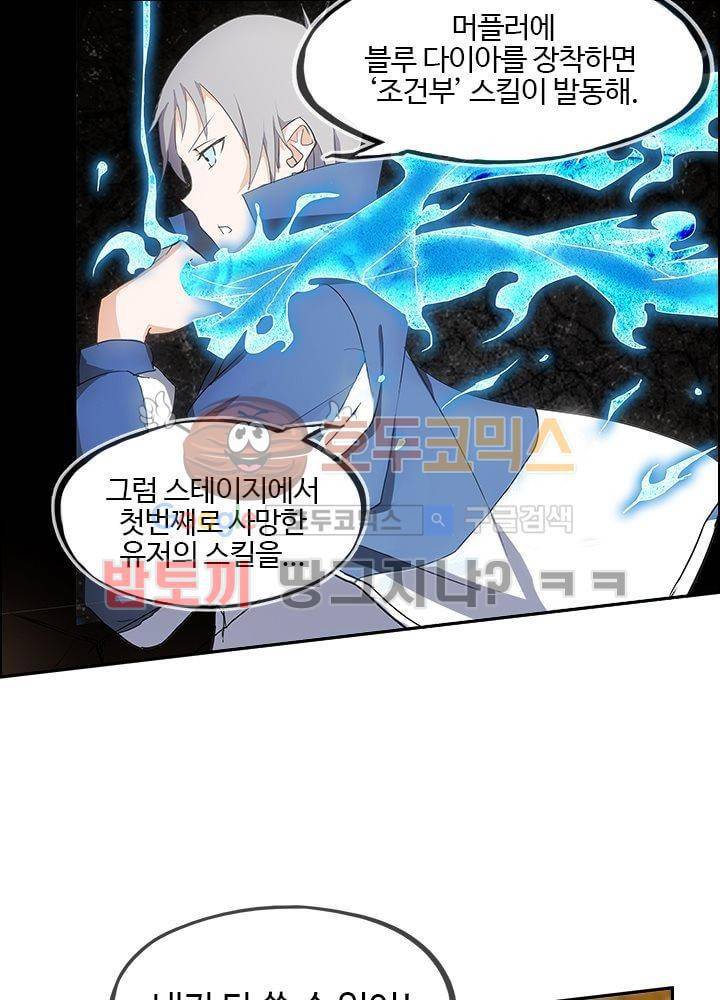 은의 묘지기 12화 4