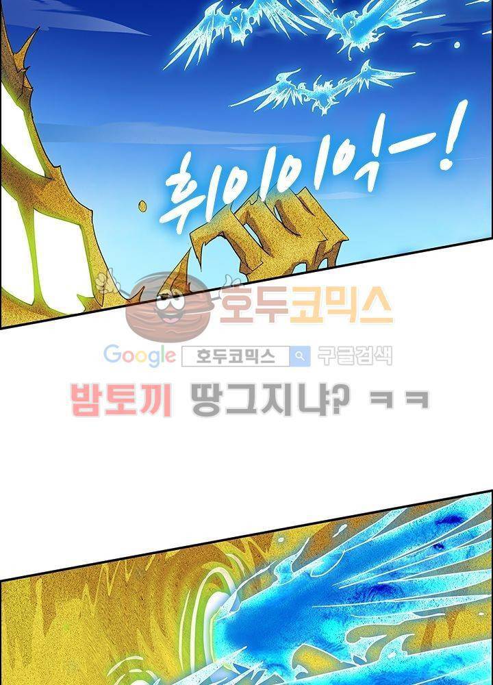은의 묘지기 12화 6