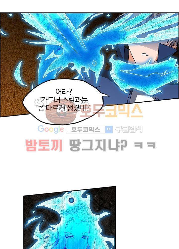 은의 묘지기 12화 8