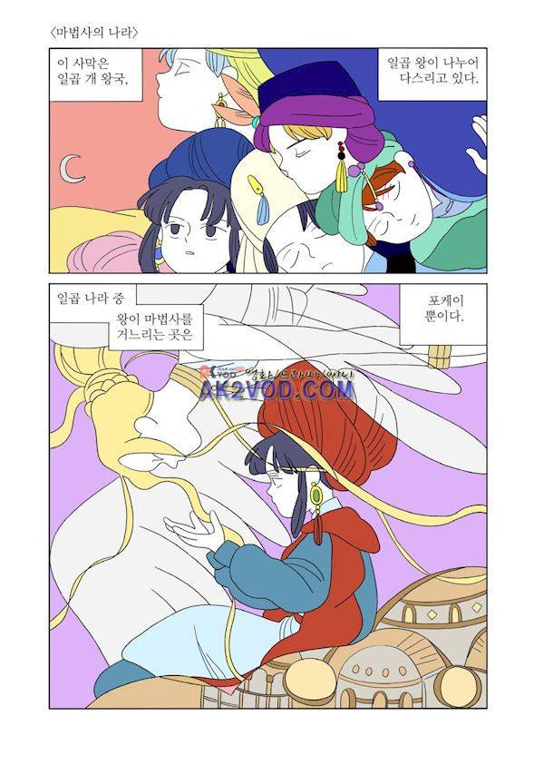 달의 상자 시즌2 15화 1