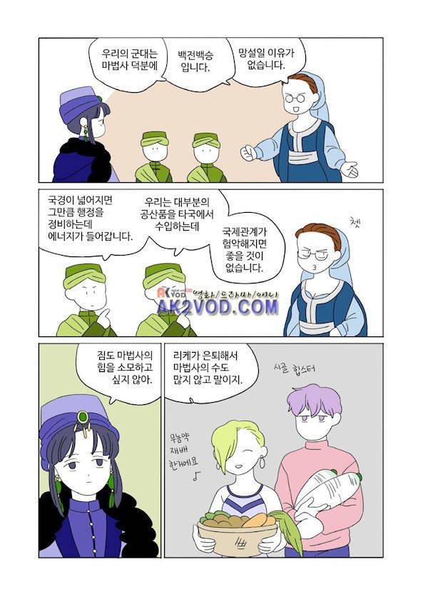 달의 상자 시즌2 15화 3