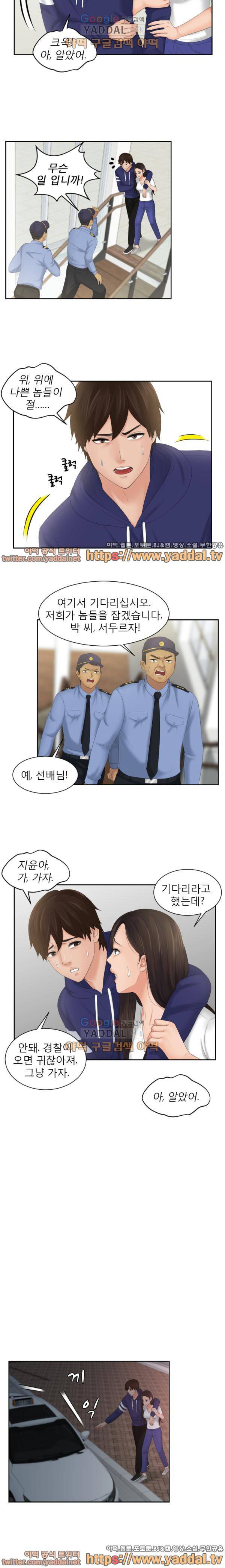 마이 러브 돌 12화 4