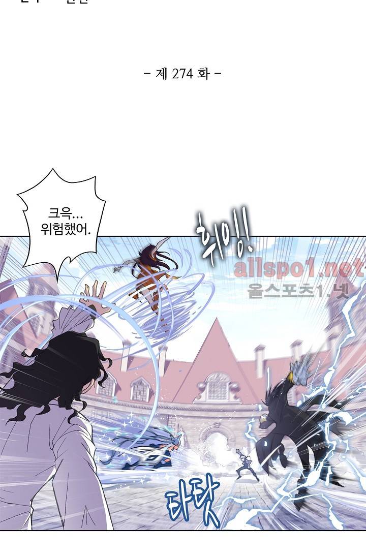엘피스 전기: SOUL LAND 274화 4