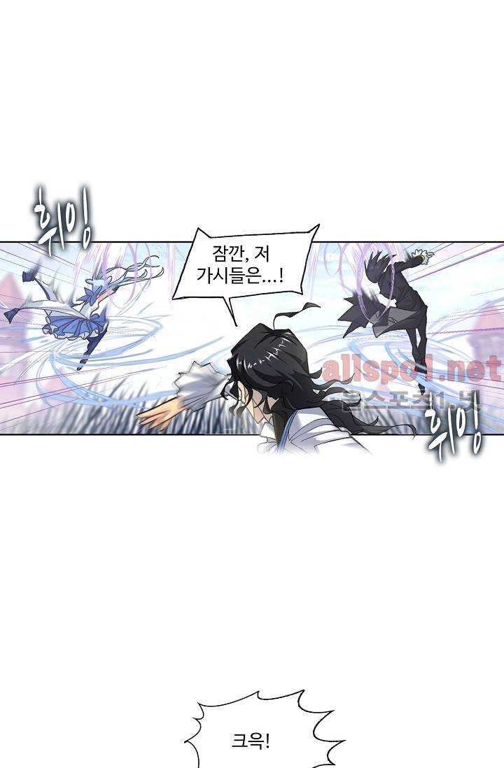 엘피스 전기: SOUL LAND 274화 5