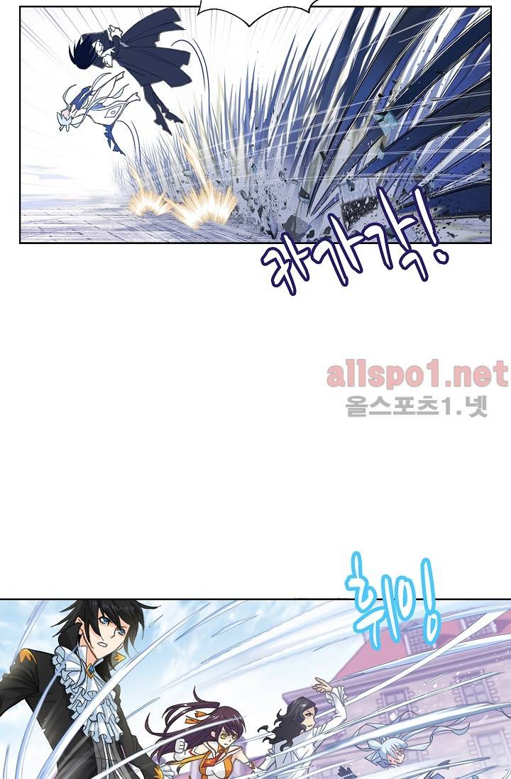 엘피스 전기: SOUL LAND 274화 6