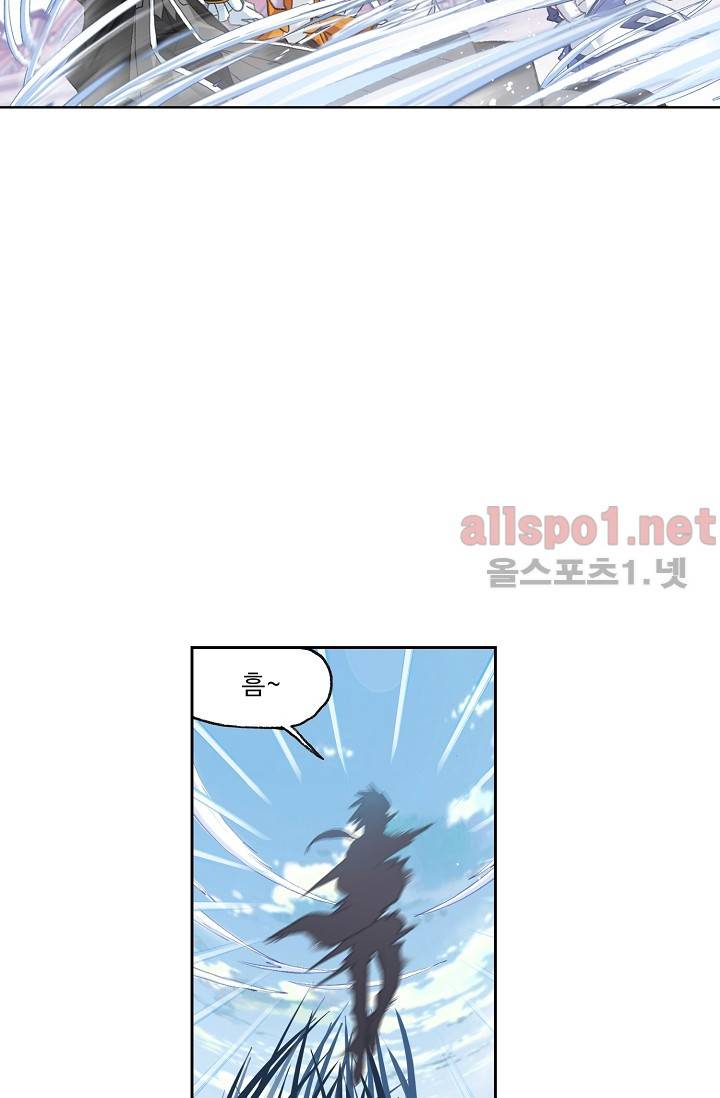 엘피스 전기: SOUL LAND 274화 7